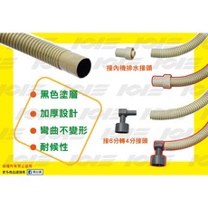 IGIE 排水浪管 LCC-14 50米