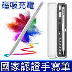 PEN 藍芽手寫筆 附贈收納盒 NCC認證 iPad iMAC專用, 1個, 認證筆+黑色保護殼