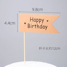 50개 생일 축하 케이크 카드 메모가능 꽂는카드 장식 다양한 모양, R   소가죽-50개