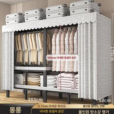 접이식 원룸옷장 키큰옷장 미니옷장 커튼 행거 조립식, 완제품 조립 완료, 길이 203 헤이지 [롱 옷 걸이]