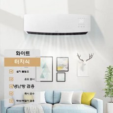 실외기없는 소형 에어컨 작은방 냉방기 원룸 일체형 냉풍기, 터치 모델 리모컨 없음