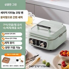 프리미엄 통구이양면팬 라이트럭셔리레드, 그린 유리뚜껑+찜기+스탠드+레시피, 기본 색상