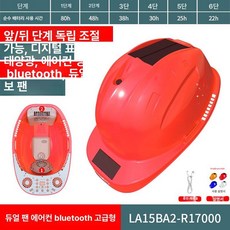 픽노바 안전모선풍기 장착형 여름용 선풍기안전모, 1개, 레드 프리미엄 17000mAh 내장 2