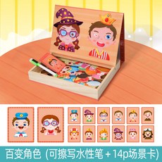 磁性拼圖兒童益智力動腦玩具多功能3-6歲2寶寶女孩男孩幼兒園早教, 1個, 百變角色造型-211
