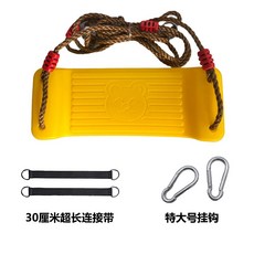 야외그네 두꺼운밧줄 안전한 설치 어린이 스윙체어 하늘색 핑크색 초록색 노란색 놀이터그네, 옐로우 베어 스윙+커넥팅 벨트+후크, 1개