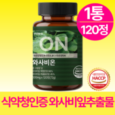 VIUM-S 와사비잎 추출물 100% 정품 haccp 식약청인증, 1박스, 120회분