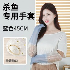 防刺防水工作手套 殺魚專用 春夏, 1個, 殺魚專用 藍色鬆緊加長款,1雙裝 體驗裝