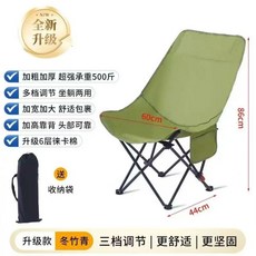 摺疊椅 露營椅 月亮椅 可調節 躺椅 釣魚椅 沙灘椅 戶外休閒 輕便 便攜 座椅 靠背可調 庭院用 野餐用 折疊凳 休閒椅+冬竹青-加高靠背四擋調節丨加厚頭枕+默認尺碼, 1件, 冬竹青-加高靠背四擋調節丨加厚頭枕:默認尺碼