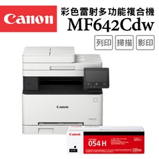 Canon MF642Cdw 彩色雷射多功能複合機, MF642Cdw+CRG-054H BK 高容量碳粉匣