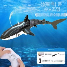 수중 RC 상어 움직이는 잠수함 물놀이용 무선조종 리모컨 로봇, 표준 배터리 1개 (30분), 1개, 대백상어 블랙 (조명+분사+방수)
