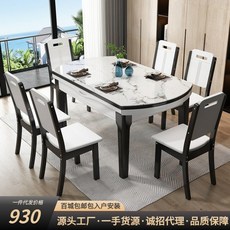 現代實木餐桌椅組閤方圓兩用折疊伸縮大理石餐桌北歐極簡餐桌餐椅會客桌椅, 黑白色【大理石面】,120*76cm單桌