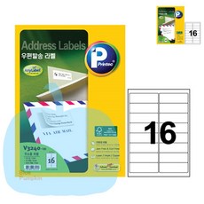 YP 100매 애니 우편발송 라벨 V3240 바코드라벨지