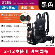 機車兒童綁帶 機車背帶兒童 機車背帶 機車安全背帶 機車小孩背帶 機車安全帶 兒童安全背帶 兒童機車安全背帶 兒童安全帶, 升級寬背透氣金屬扣（2-12歲）