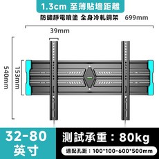 Secaii 設彩 32-80吋超薄貼牆電視壁掛架 1.3cm 離牆距離 承重80kg, 1個, 無