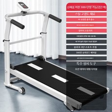 가정용 런닝머신 무동력 워킹패드 실내 홈트 유산소 머신 수동 패드 무소음, D