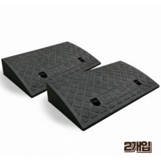 홈앤힐링 차량 경사로 발판 고강도 자동차 진입판 H50~120mm, 차콜 블랙, 2개