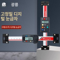 캘리퍼스 디지털 캘리퍼 수직 1개, 0-200mm 세로형, 기본 색상