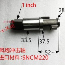 작은 바람 스트로크 총 공압 렌치 부품 스핀들 충격 프론트 액슬 철, 8. Maroon, 1cm