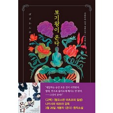 邪惡的凝視來了：澤村伊智長篇小說, arte, 澤村伊智