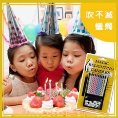 魔術蠟燭 吹不滅蠟燭 10支入 生日派對裝飾, 1個