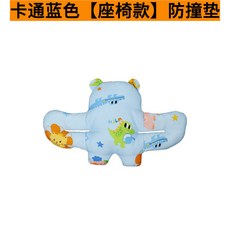 機車龍頭防撞墊 摩托車防撞墊 兒童專用 加大加厚防撞墊 小孩防撞, 卡通藍色【座椅款防撞墊】, 1個