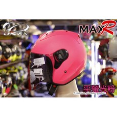 ONZA MAX-R1 3/4罩安全帽, 消光螢粉