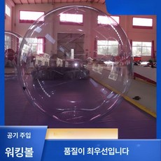 에어바운스 에어 시소 물놀이 수영장 펜션 워터파크 사다리 실내 훈련 놀이기구 가정용, 1개, 인플레이터블 워킹볼 2m