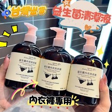 Luzhou flavore 益生菌內衣褲清潔液 洗衣精 去血渍洗衣液 手洗, 4個, 300ml