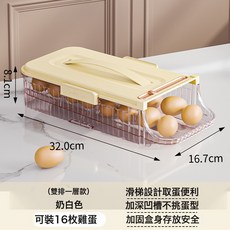DIU 雞蛋收納盒冰箱專用食品級保鮮盒蛋託廚房可疊加便攜收納雞蛋架, 1個, 奶油色