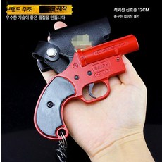 모형 플레어 건 베그 시그널 풀메탈 모델 신호탄 플레어건, 탄환 발사 불가, 1개, A. 아님 12cm
