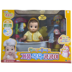 영실업 콩순이 거품목욕 콩콩이 소꿉놀이, 혼합색상, 1개
