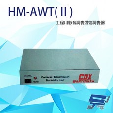 昌運 影音信號調變器 混頻器 HM-AWT(2) 110V 54-550MHZ, 1個