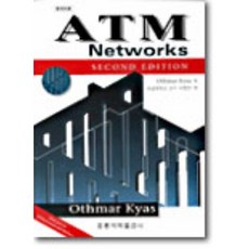 ATM Networks 2/E, 홍릉과학출판사