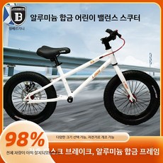 경량 밸런스 바이크 알루미늄 프레임 16인치 18인치 균형감각 훈련용 초보 라이딩 자전거, 1개, 165cm, 핑크 18인치 135-165cm