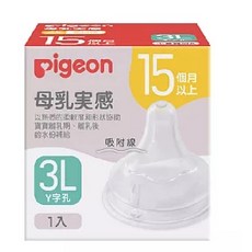 pigeon貝親母乳實感奶嘴3L，15個月以上適用，Y字孔設計，寬口柔軟矽膠奶嘴, Y字孔, 2個