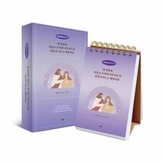 NSB9791165044589 새책-스테이책터 [햇살콩 말씀기도 365] ---규장(규장문화사)-햇살콩 지음-예배/기도/묵상(QT)-20231110 출간, 햇살콩 말씀기도 365