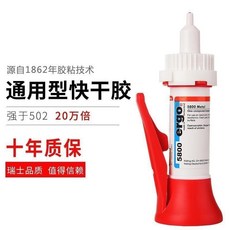 強力膠水 焊接膠水 塑料膠水 手辦膠水 金屬膠水 陶瓷膠水 木材膠水 玻璃膠水 積木膠水 玩具膠水, 1個, 手柄款膠水送2針頭