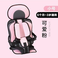 兒童安全座椅寶寶便攜式汽車電動四輪車坐墊簡易三輪車通用坐墊, 可愛粉【6個月-3歲】小號, 1個