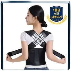 헬리켈리 의료용 얇고 편한 자세 밴드, 1개