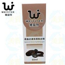 美賣 維益特 爬蟲脫皮劑 保濕滋潤皮膚護理 幫助脫皮 蛇 鬆獅蜥 蜥蜴適用, 1個