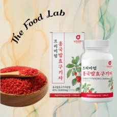 홍국쌀분말 프리미엄 홍국발효구기자 600mg 60정 양배추추출분말, 36g, 1개