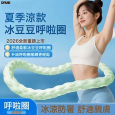 DFMEI 家用滌綸靜音加重彈簧呼啦圈夏季冰豆豆瘦腰甩脂按摩軟體呼啦圈, 1個, 夏季專用 冰豆豆藍色-3斤:如圖, 1g