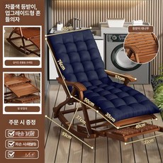 원목 오리지 나무 테라스 13 안락의자 사우나 흔들의자, 1개, 티 - 미디엄 롱타입 발받침대 다크네이비 펄 쿠션