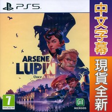 PS5 亞森羅蘋：昔日大盜 中英日文歐版 Arsene Lupin - Once a Thief【一起玩】