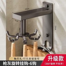太空鋁廚房旋轉掛鈎免打孔壁掛式廚房掛鈎鍋剷勺子菜闆掛架, 1個, 槍灰陞級款6旋掛鈎2壁鈎可移動,陞級款加厚加粗廚房旋轉掛鈎, 槍灰, 6旋掛鈎2壁鈎可移動