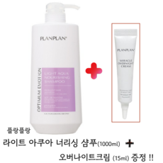 플랑플랑 라이트 아쿠아 너리싱 샴푸 1000ml 약산성샴푸 + 오버나이트크림 15ml 증정, 1L, 1개