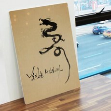 te630-폼아크릴액자56CmX78Cm_날아오를용