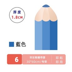 卡通鉛筆造型軟包 幼兒園牆面裝飾防撞壁貼 防水兒童安全裝飾畫, 1個, 藍色1.8cm厚-30x60cm