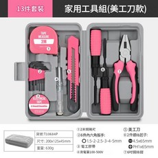家用工具組(美工刀款), 1套, 粉色13件 美工刀款