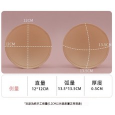 輕薄圓形海綿胸墊：一片式防凸點運動內衣/瑜珈內衣/泳衣內襯